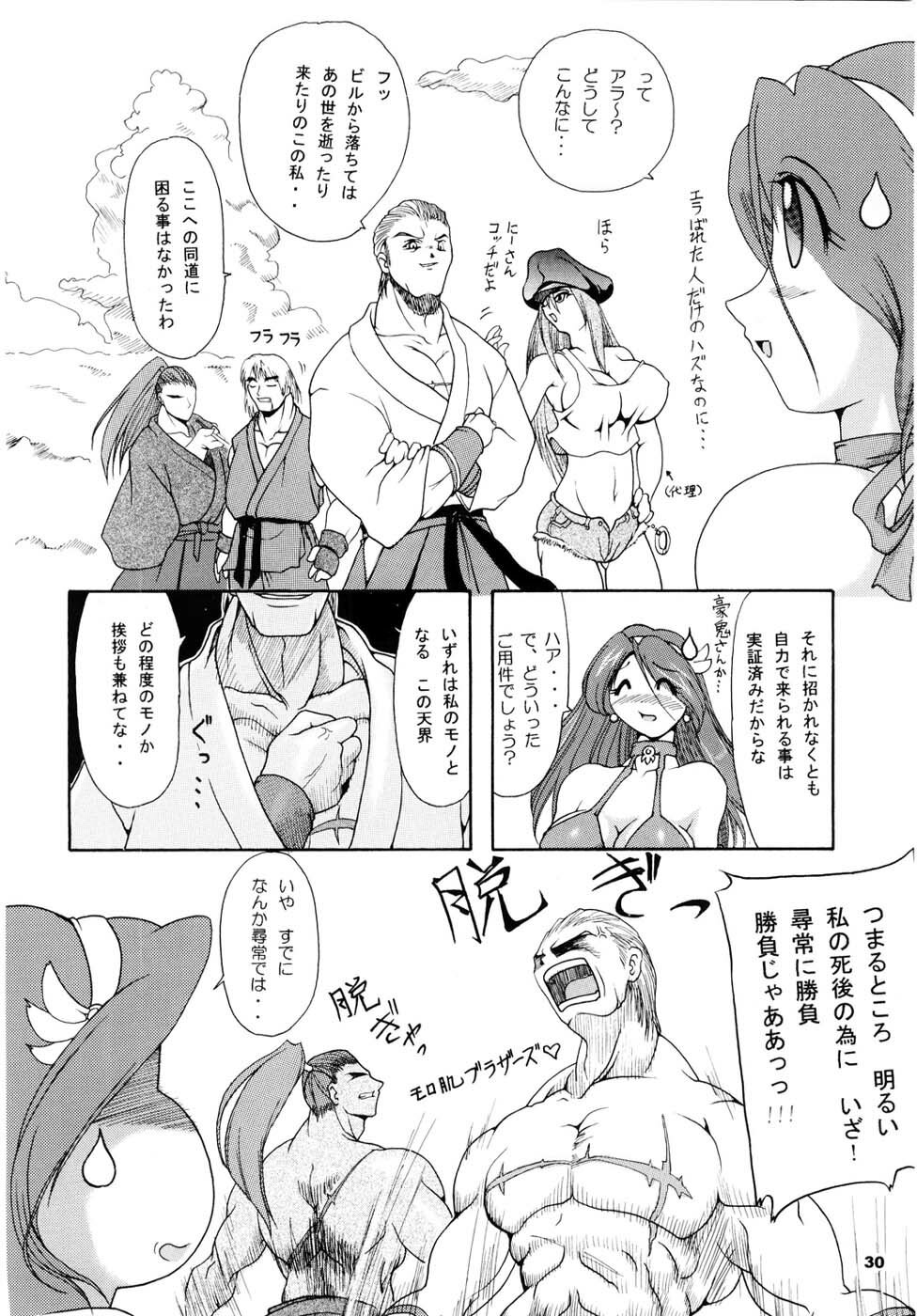 [Furuya (TAKE)] Kakuge Zanmai Retake Plus (Various) page 29 full