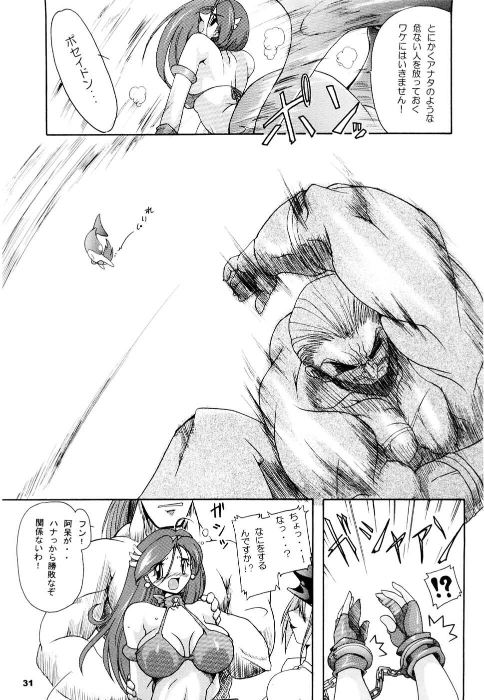 [Furuya (TAKE)] Kakuge Zanmai Retake Plus (Various) page 30 full