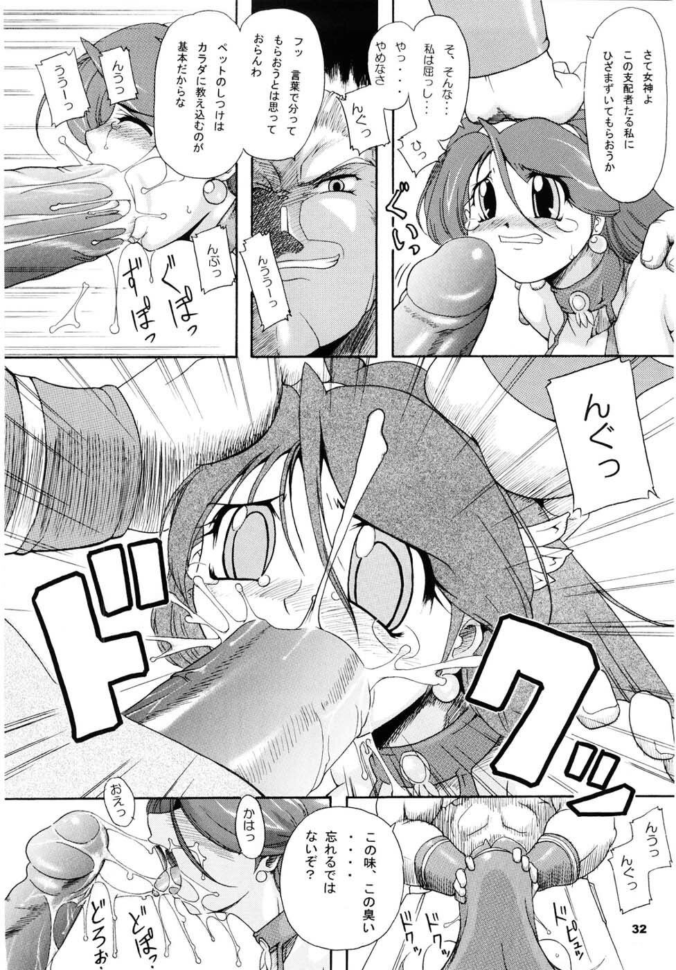 [Furuya (TAKE)] Kakuge Zanmai Retake Plus (Various) page 31 full