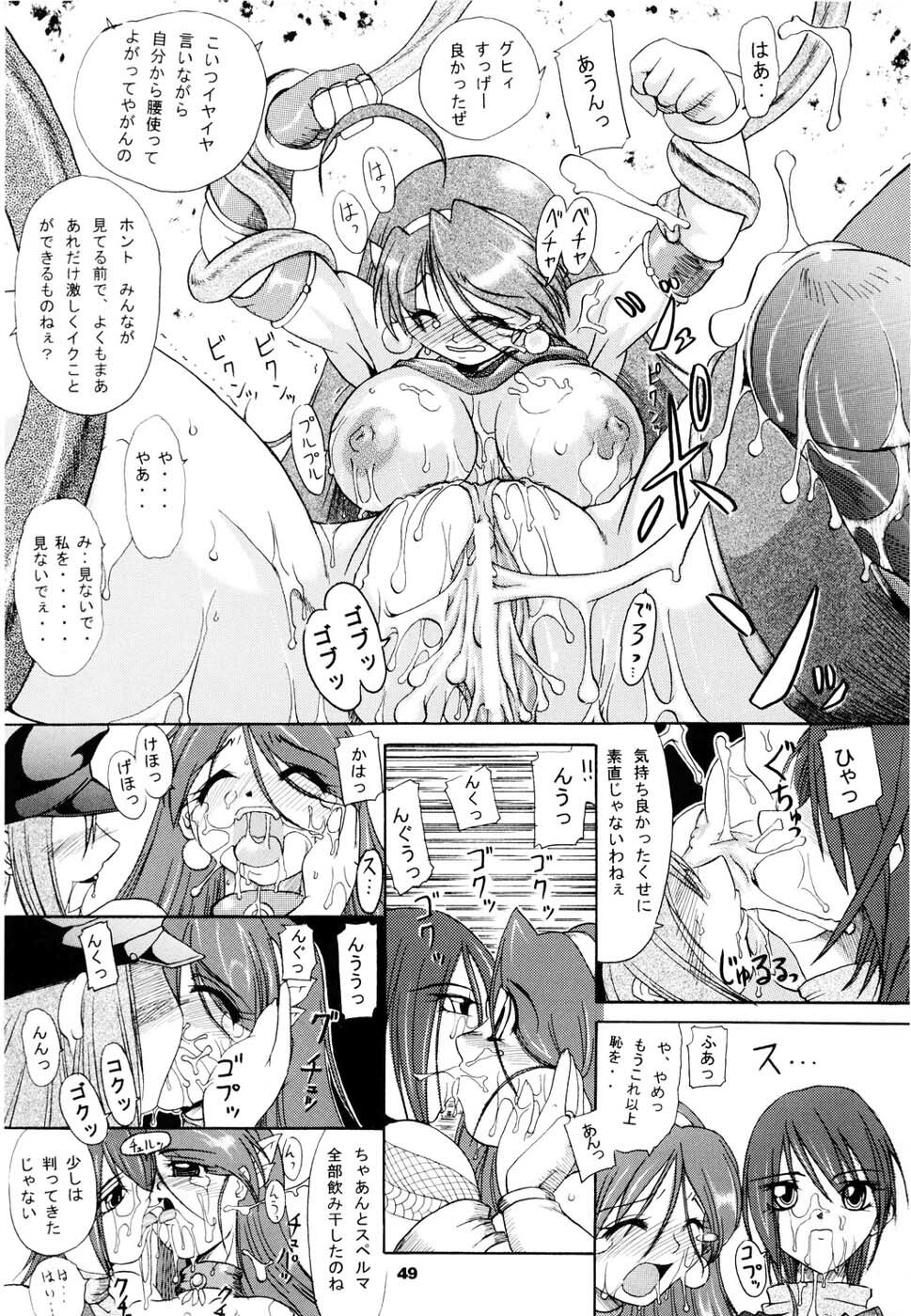 [Furuya (TAKE)] Kakuge Zanmai Retake Plus (Various) page 48 full