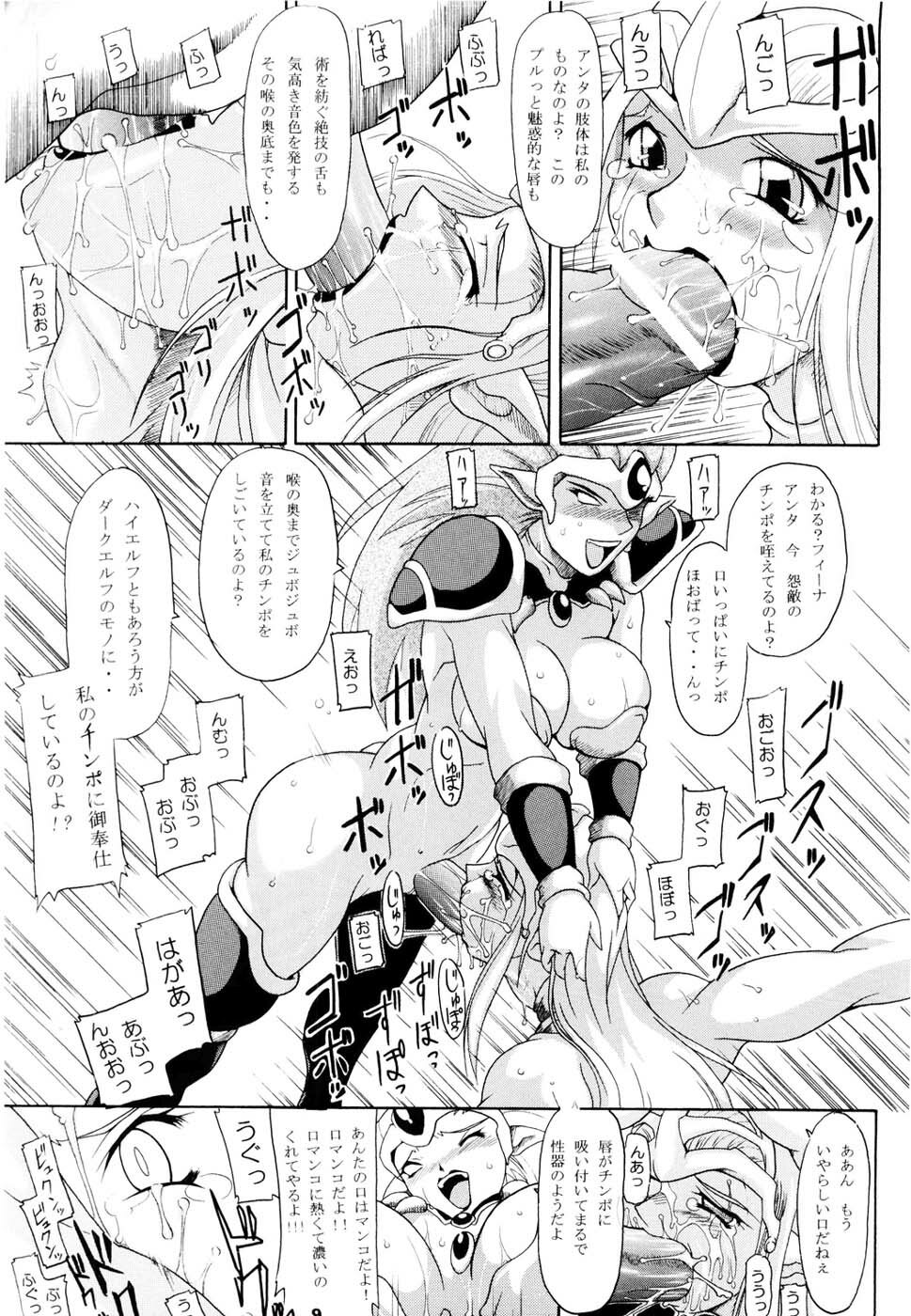 [Furuya (TAKE)] Kakuge Zanmai Retake Plus (Various) page 8 full