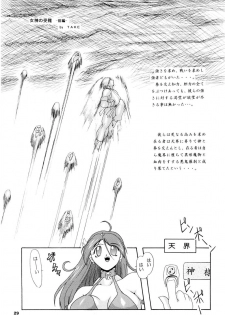 [Furuya (TAKE)] Kakuge Zanmai Retake Plus (Various) - page 28