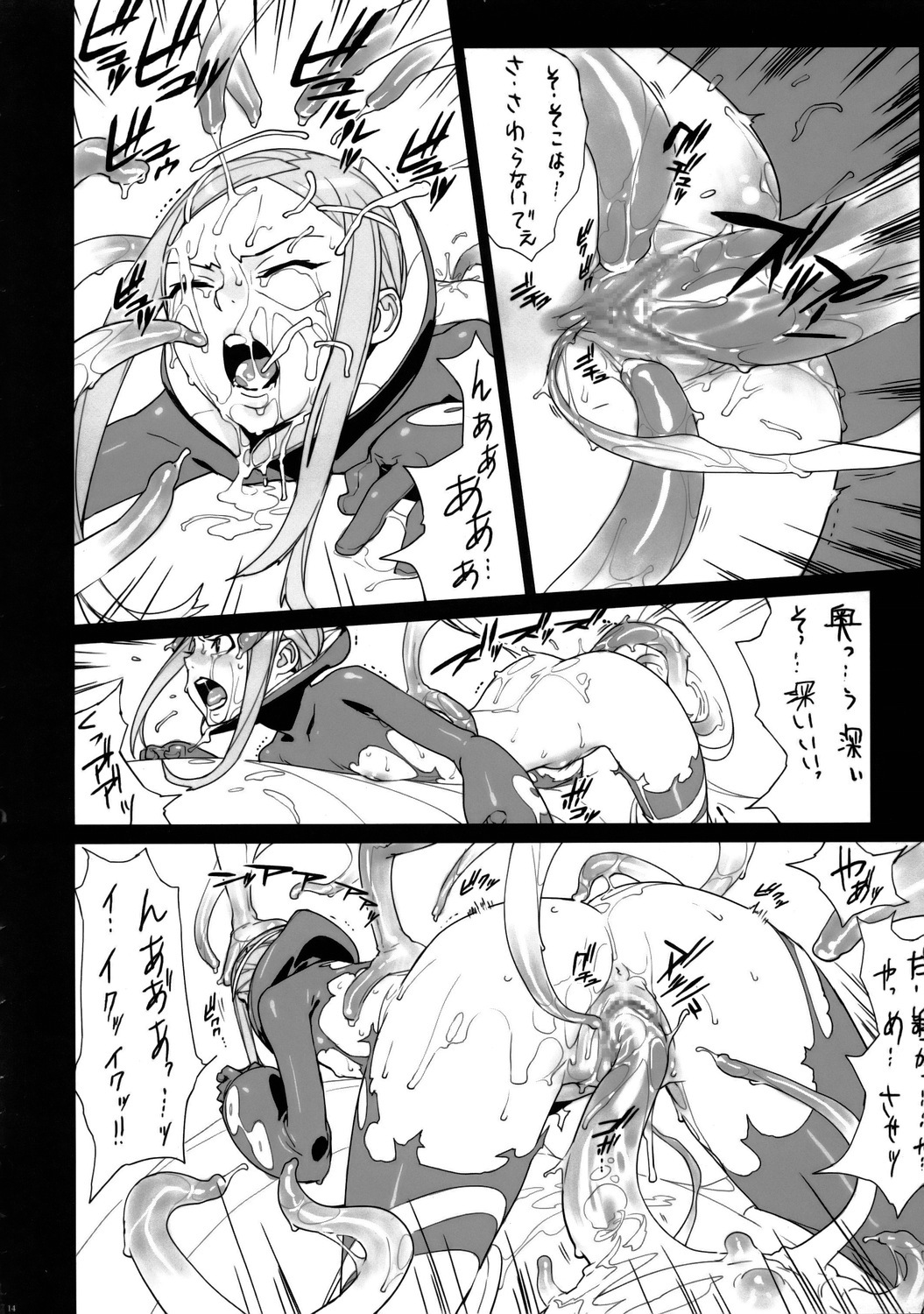 (C68) [Enuma Elish (Yukimi)] Free Will (Eureka 7) page 13 full