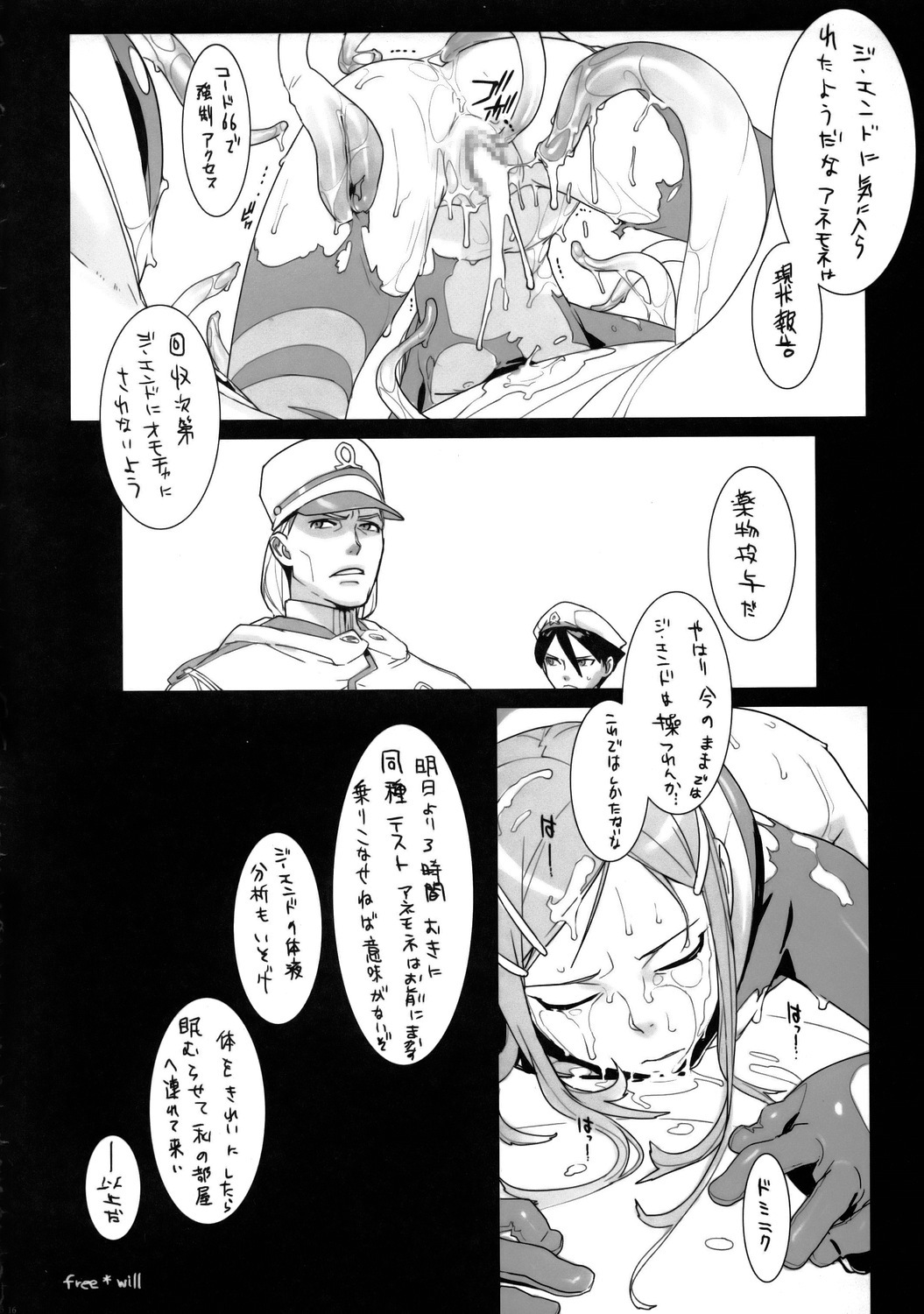 (C68) [Enuma Elish (Yukimi)] Free Will (Eureka 7) page 15 full