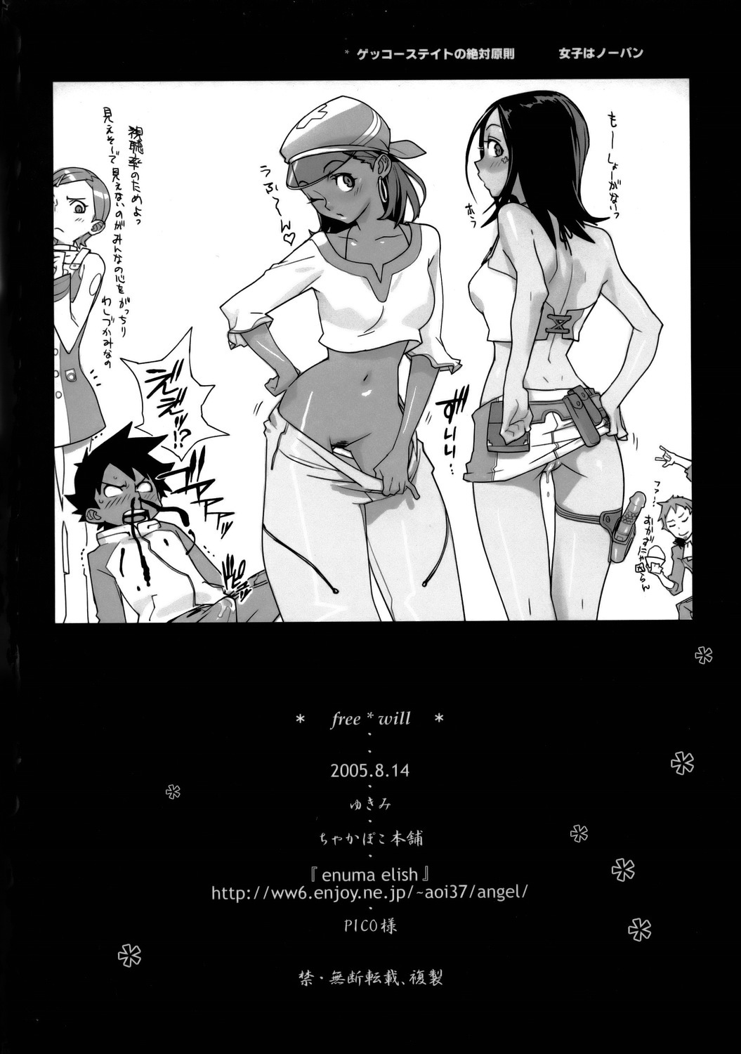 (C68) [Enuma Elish (Yukimi)] Free Will (Eureka 7) page 17 full