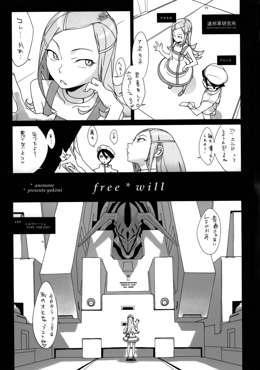 (C68) [Enuma Elish (Yukimi)] Free Will (Eureka 7) page 2 full