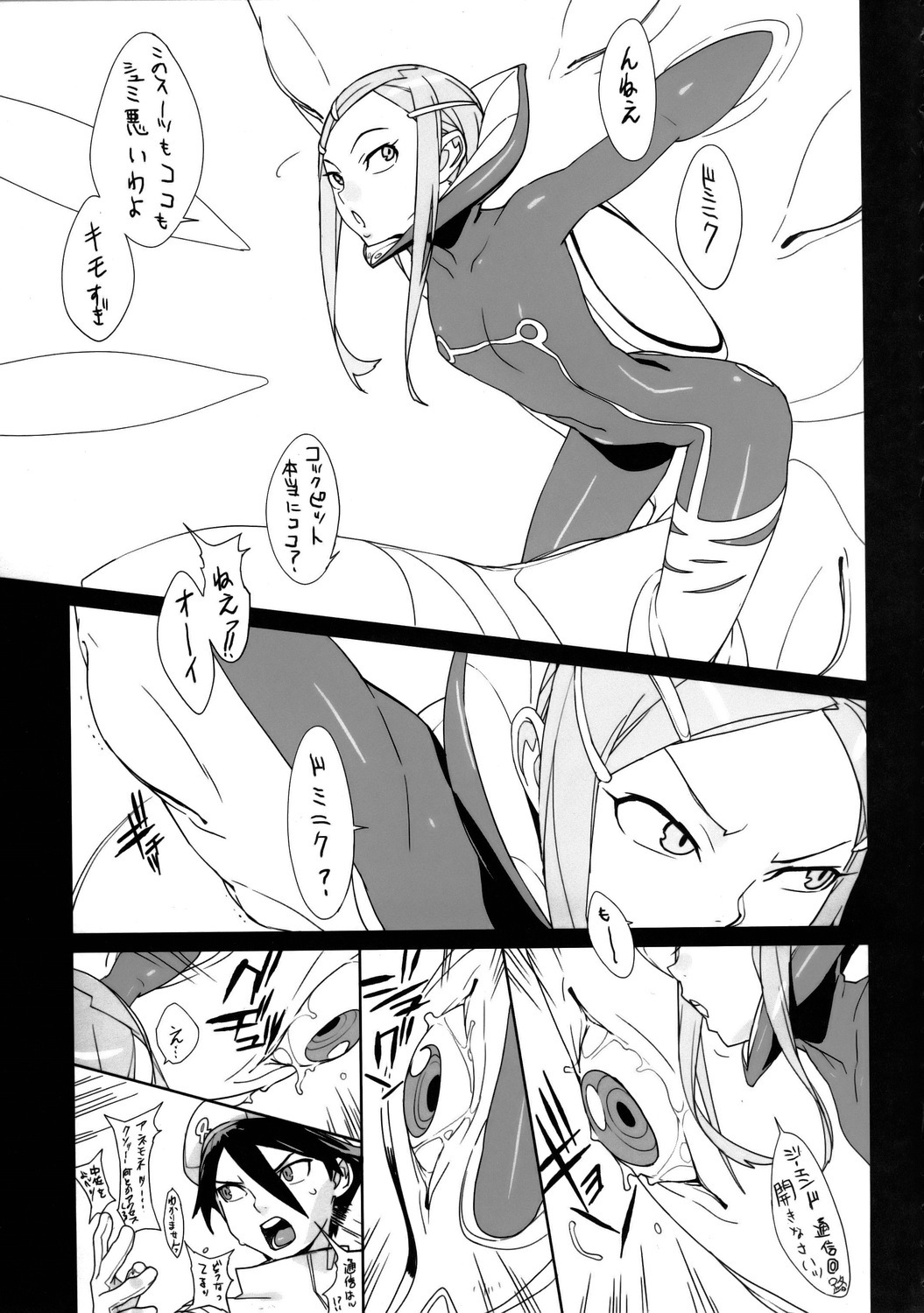 (C68) [Enuma Elish (Yukimi)] Free Will (Eureka 7) page 4 full