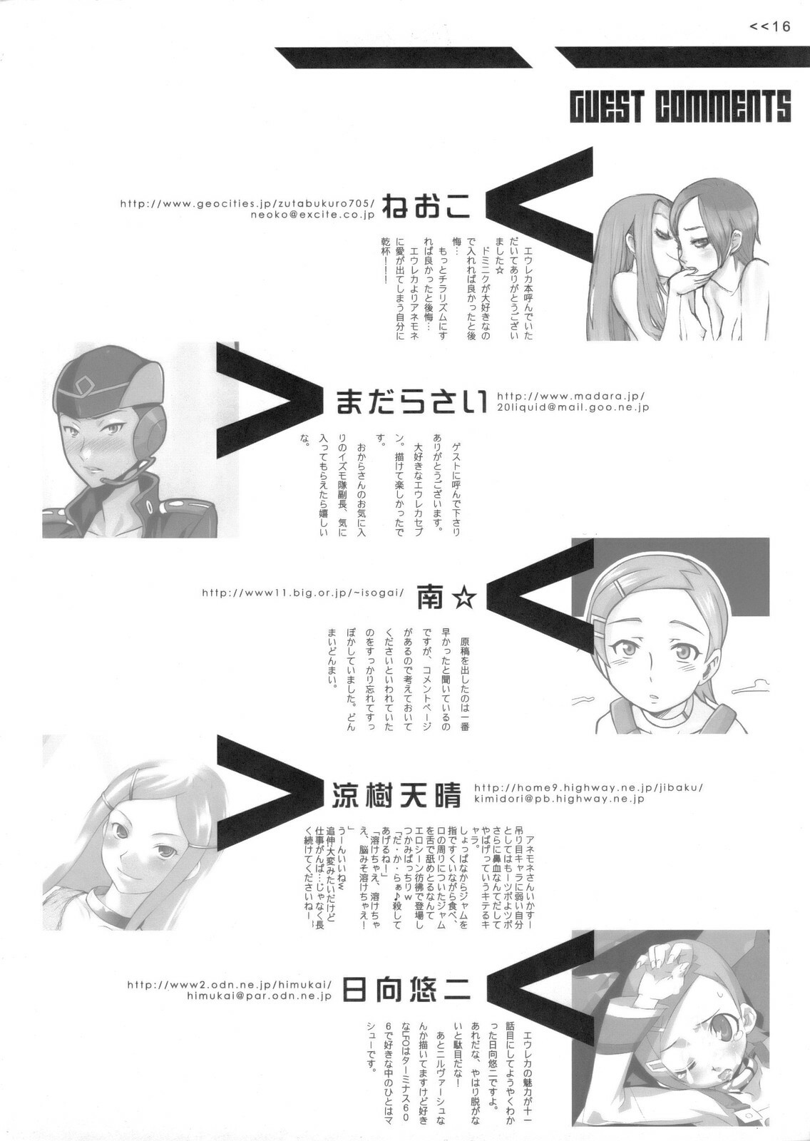 (C68) [Aspergillus (Okara)] LFO Low Frequency Oscillator (Eureka Seven) page 15 full