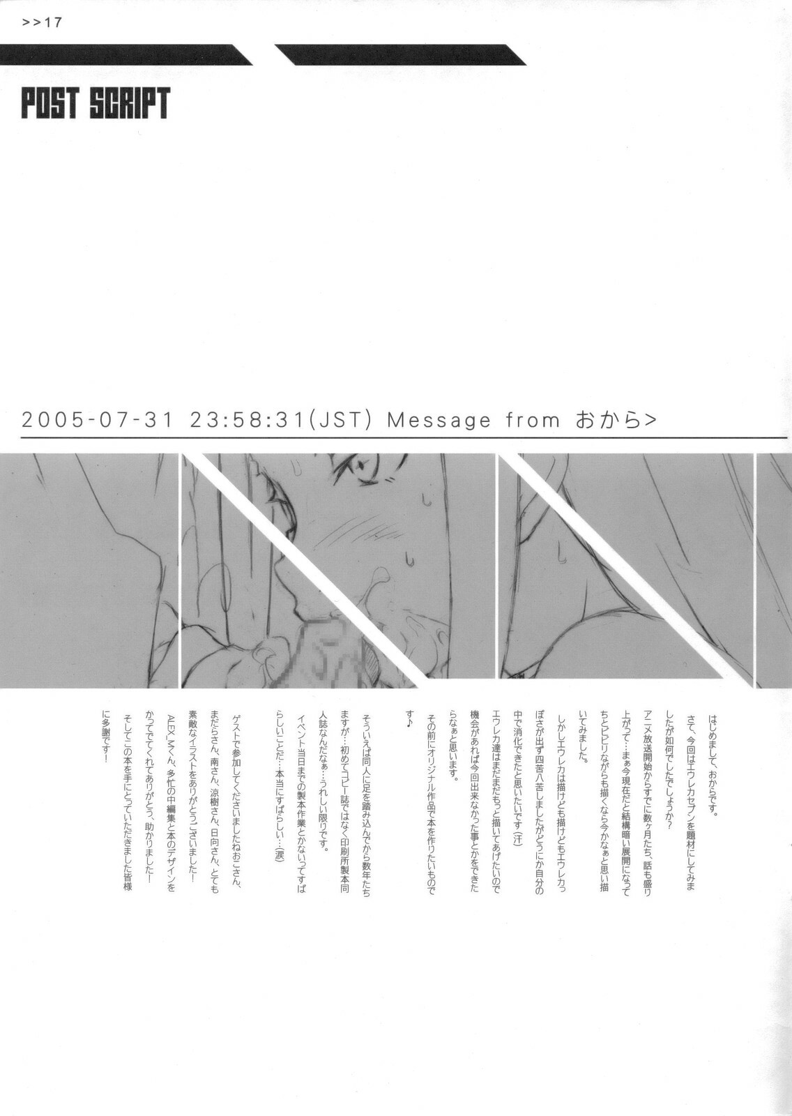 (C68) [Aspergillus (Okara)] LFO Low Frequency Oscillator (Eureka Seven) page 16 full