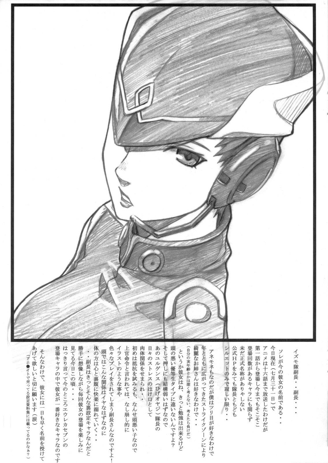 (C68) [Aspergillus (Okara)] LFO Low Frequency Oscillator (Eureka Seven) page 8 full