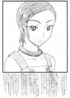 (C68) [Aspergillus (Okara)] LFO Low Frequency Oscillator (Eureka Seven) - page 4