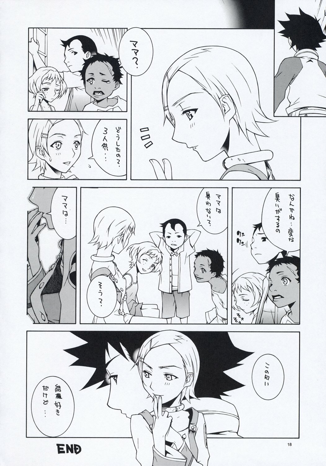 (C68) [IRODORI (Soyosoyo)] lay=out (Eureka Seven) page 17 full