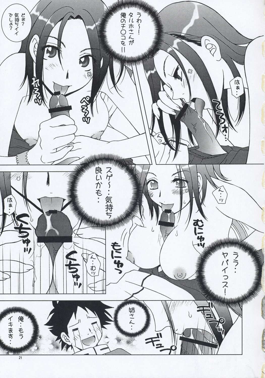 (C68) [IRODORI (Soyosoyo)] lay=out (Eureka Seven) page 20 full