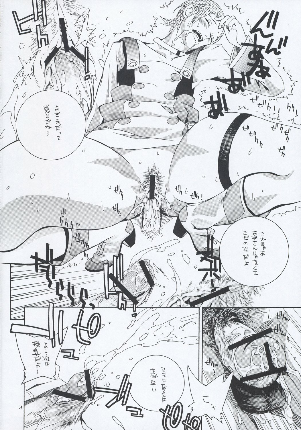 (C68) [IRODORI (Soyosoyo)] lay=out (Eureka Seven) page 33 full