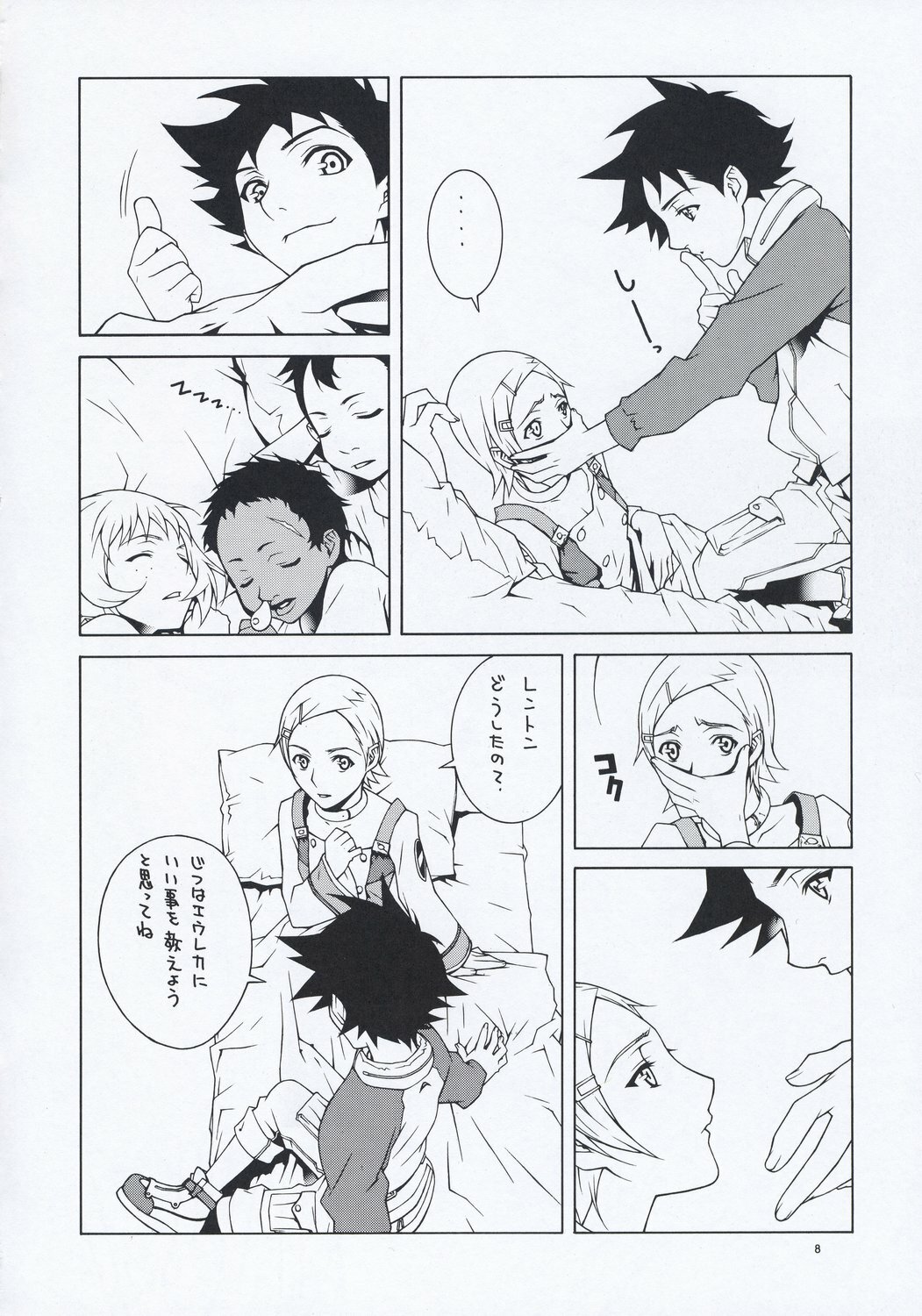 (C68) [IRODORI (Soyosoyo)] lay=out (Eureka Seven) page 7 full