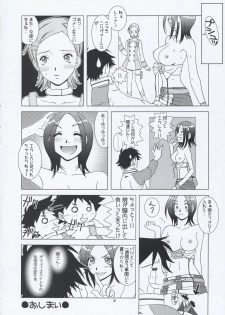 (C68) [IRODORI (Soyosoyo)] lay=out (Eureka Seven) - page 25