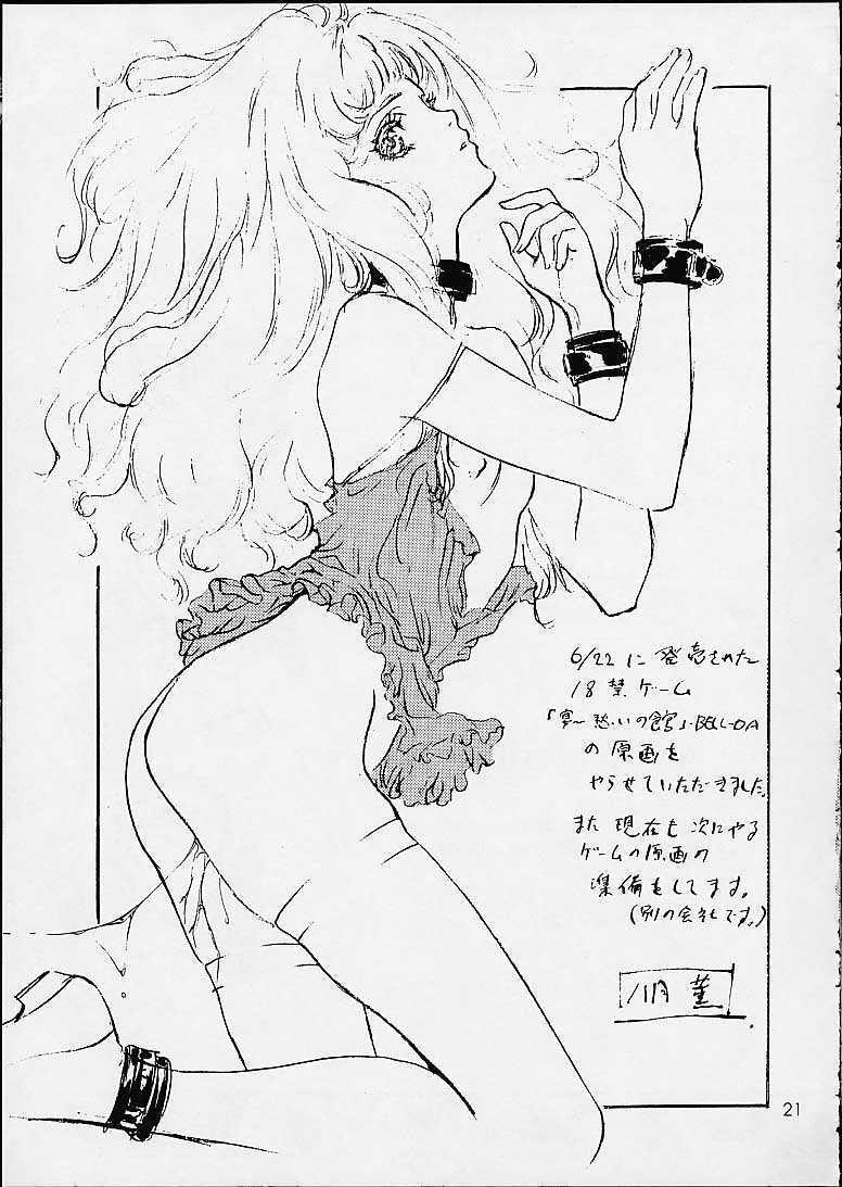 (C60) [STUDIO PAL (Hazuki Kaoru, Nanno Koto)] GAME PAL VI (Final Fantasy X, Sakura Taisen, Tokimeki Memorial) page 20 full