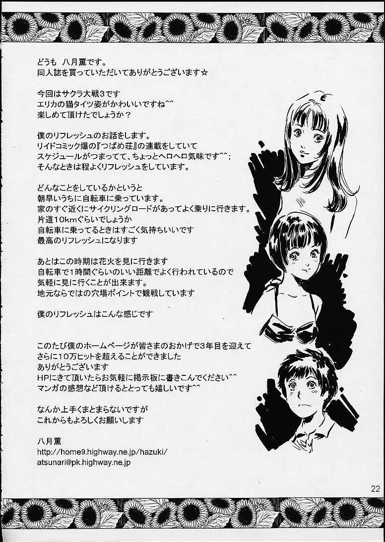 (C60) [STUDIO PAL (Hazuki Kaoru, Nanno Koto)] GAME PAL VI (Final Fantasy X, Sakura Taisen, Tokimeki Memorial) page 21 full