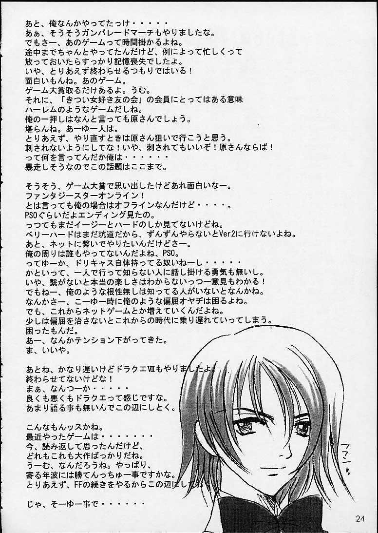 (C60) [STUDIO PAL (Hazuki Kaoru, Nanno Koto)] GAME PAL VI (Final Fantasy X, Sakura Taisen, Tokimeki Memorial) page 23 full