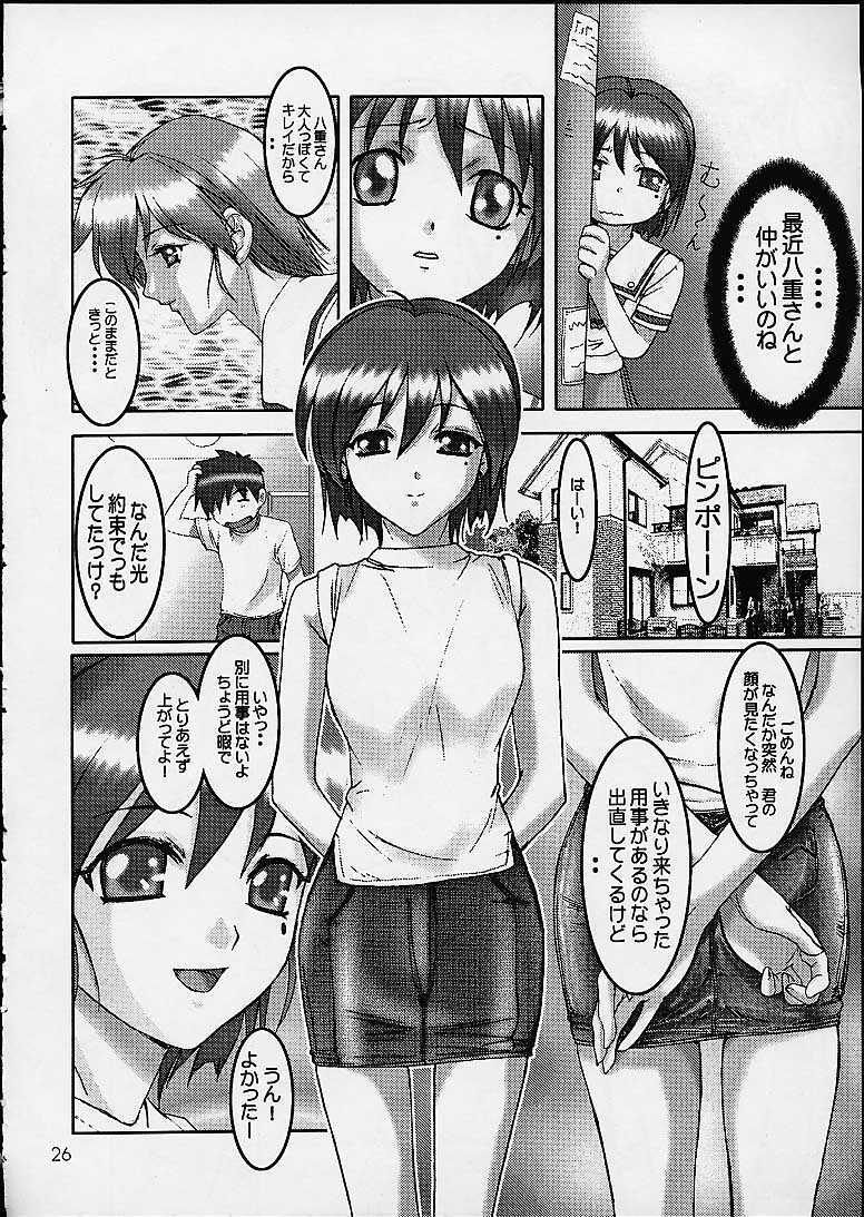 (C60) [STUDIO PAL (Hazuki Kaoru, Nanno Koto)] GAME PAL VI (Final Fantasy X, Sakura Taisen, Tokimeki Memorial) page 25 full