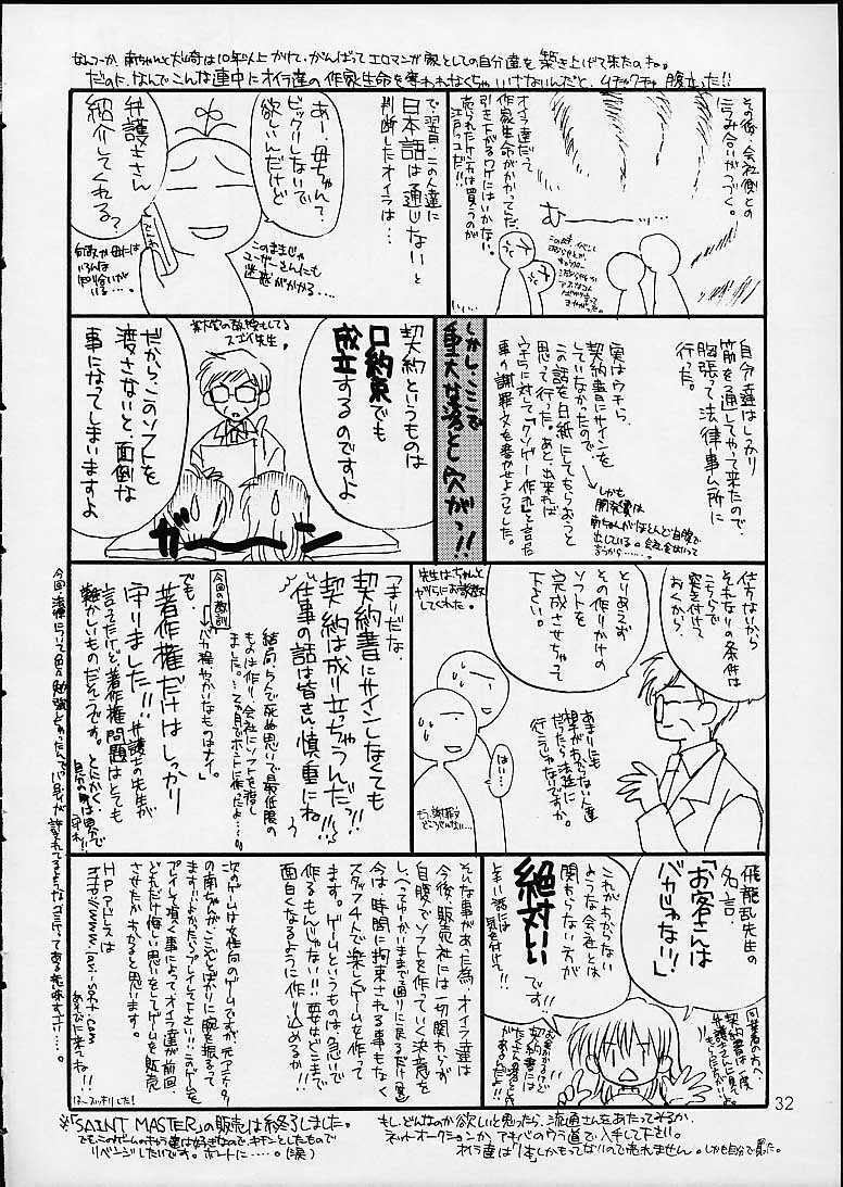 (C60) [STUDIO PAL (Hazuki Kaoru, Nanno Koto)] GAME PAL VI (Final Fantasy X, Sakura Taisen, Tokimeki Memorial) page 31 full