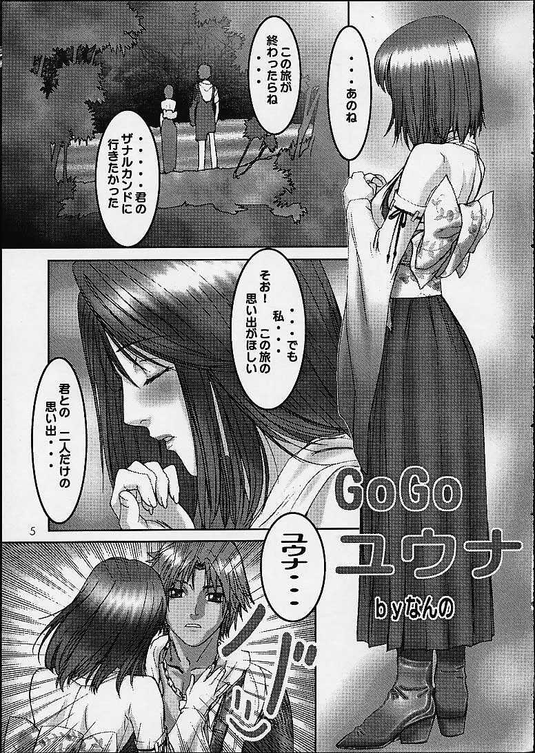 (C60) [STUDIO PAL (Hazuki Kaoru, Nanno Koto)] GAME PAL VI (Final Fantasy X, Sakura Taisen, Tokimeki Memorial) page 4 full