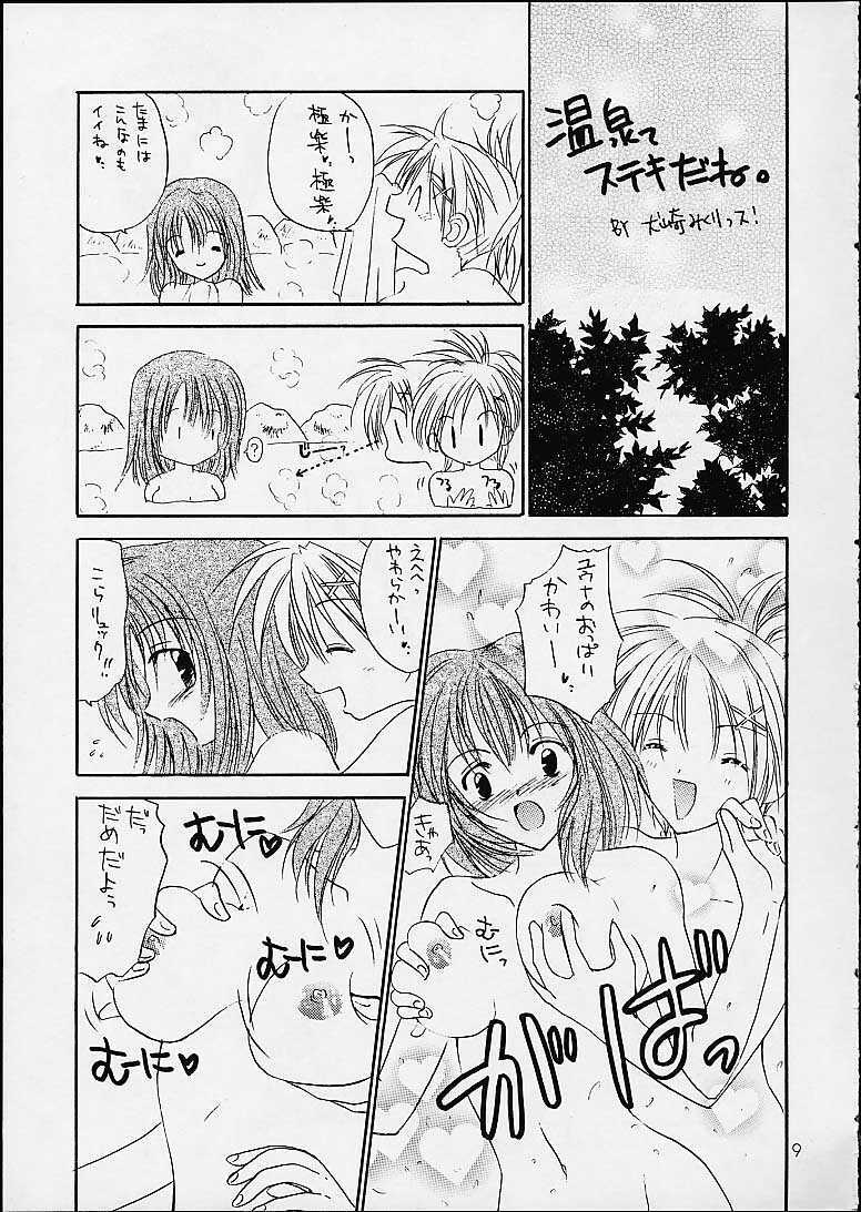 (C60) [STUDIO PAL (Hazuki Kaoru, Nanno Koto)] GAME PAL VI (Final Fantasy X, Sakura Taisen, Tokimeki Memorial) page 8 full