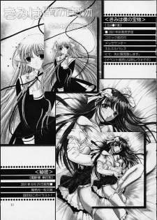 (C60) [STUDIO PAL (Hazuki Kaoru, Nanno Koto)] GAME PAL VI (Final Fantasy X, Sakura Taisen, Tokimeki Memorial) - page 10