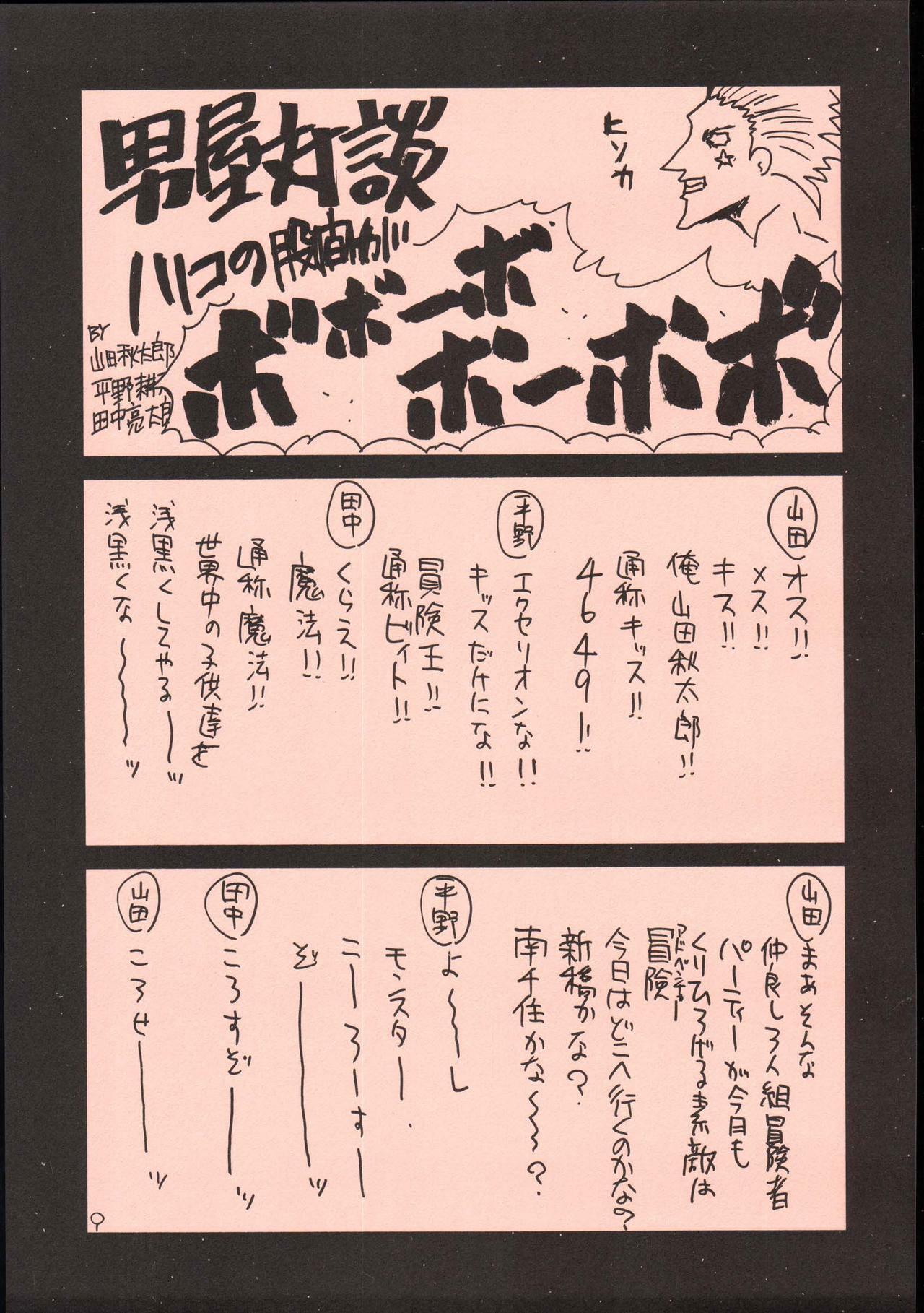 (C69) [GUY-YA (Hirano Kouta)] UFO 2000 UFO-TOP (Top o Nerae!) page 10 full