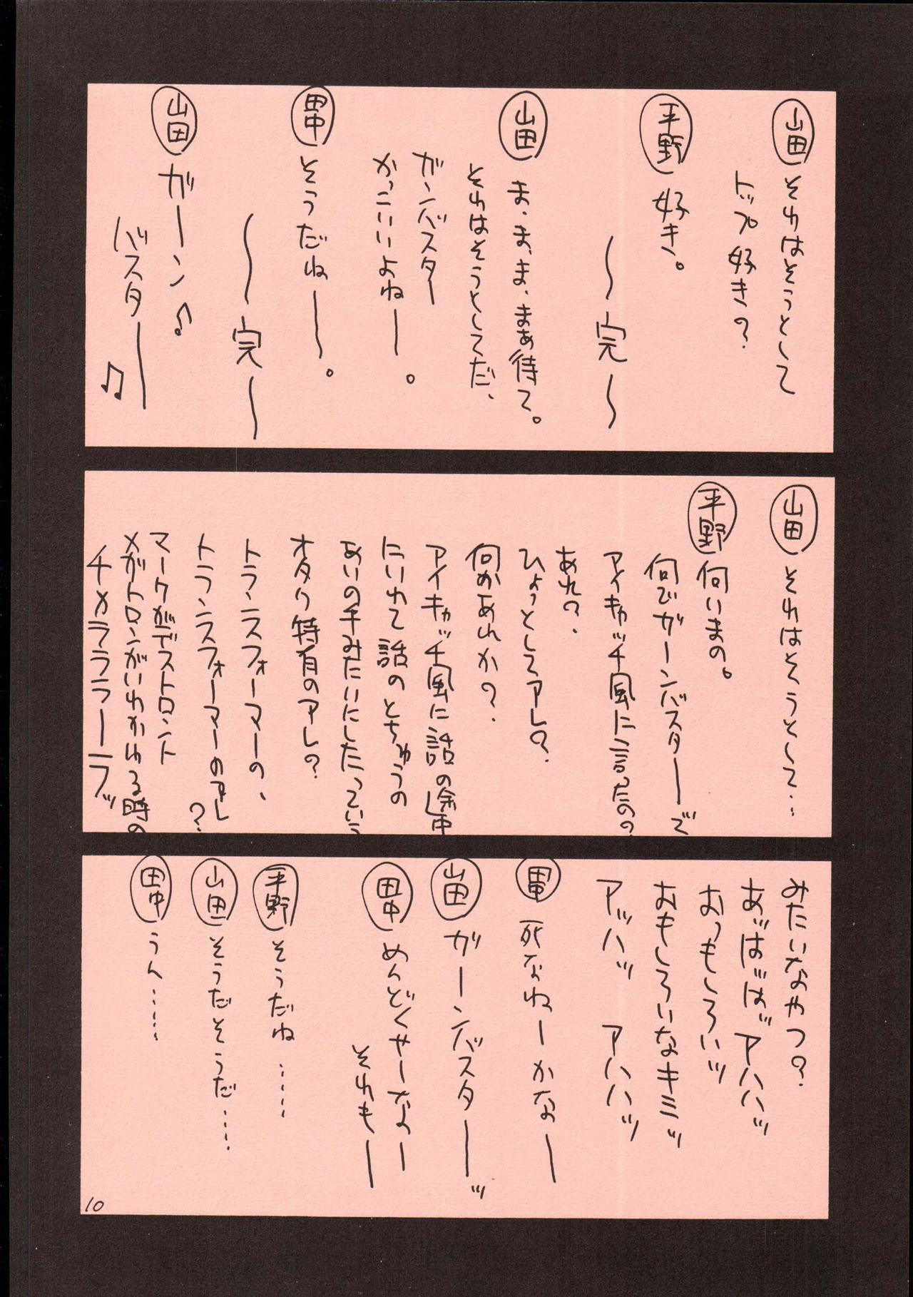 (C69) [GUY-YA (Hirano Kouta)] UFO 2000 UFO-TOP (Top o Nerae!) page 11 full