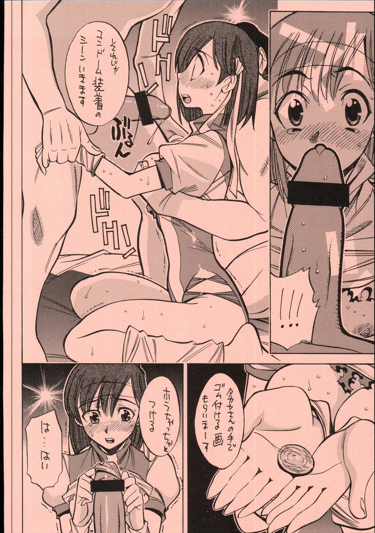 (C69) [GUY-YA (Hirano Kouta)] UFO 2000 UFO-TOP (Top o Nerae!) page 21 full