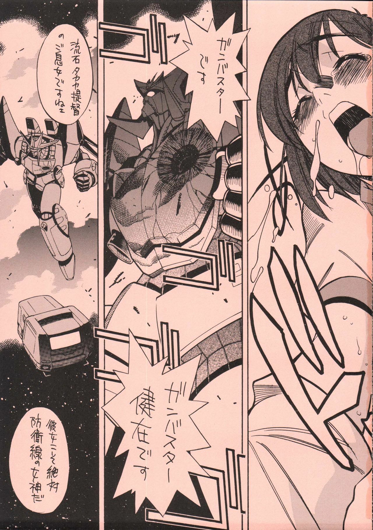 (C69) [GUY-YA (Hirano Kouta)] UFO 2000 UFO-TOP (Top o Nerae!) page 30 full