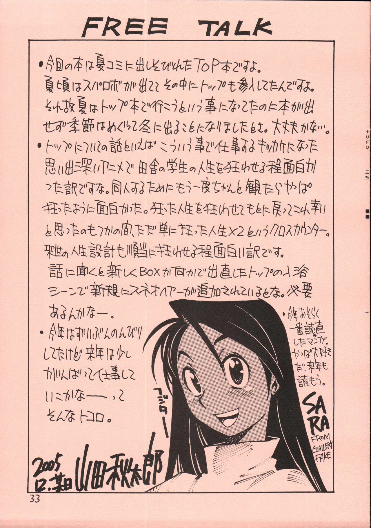 (C69) [GUY-YA (Hirano Kouta)] UFO 2000 UFO-TOP (Top o Nerae!) page 35 full