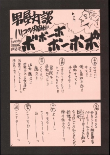 (C69) [GUY-YA (Hirano Kouta)] UFO 2000 UFO-TOP (Top o Nerae!) - page 10