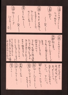 (C69) [GUY-YA (Hirano Kouta)] UFO 2000 UFO-TOP (Top o Nerae!) - page 11