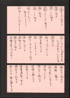 (C69) [GUY-YA (Hirano Kouta)] UFO 2000 UFO-TOP (Top o Nerae!) - page 12