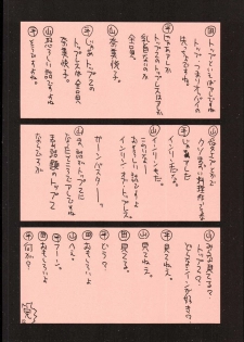 (C69) [GUY-YA (Hirano Kouta)] UFO 2000 UFO-TOP (Top o Nerae!) - page 13