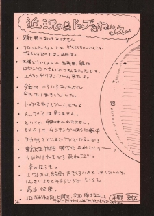 (C69) [GUY-YA (Hirano Kouta)] UFO 2000 UFO-TOP (Top o Nerae!) - page 34