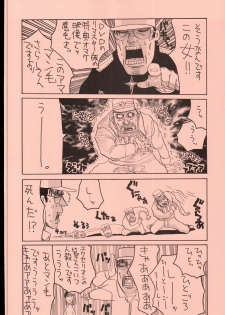 (C69) [GUY-YA (Hirano Kouta)] UFO 2000 UFO-TOP (Top o Nerae!) - page 7