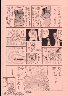 (C69) [GUY-YA (Hirano Kouta)] UFO 2000 UFO-TOP (Top o Nerae!) - page 9