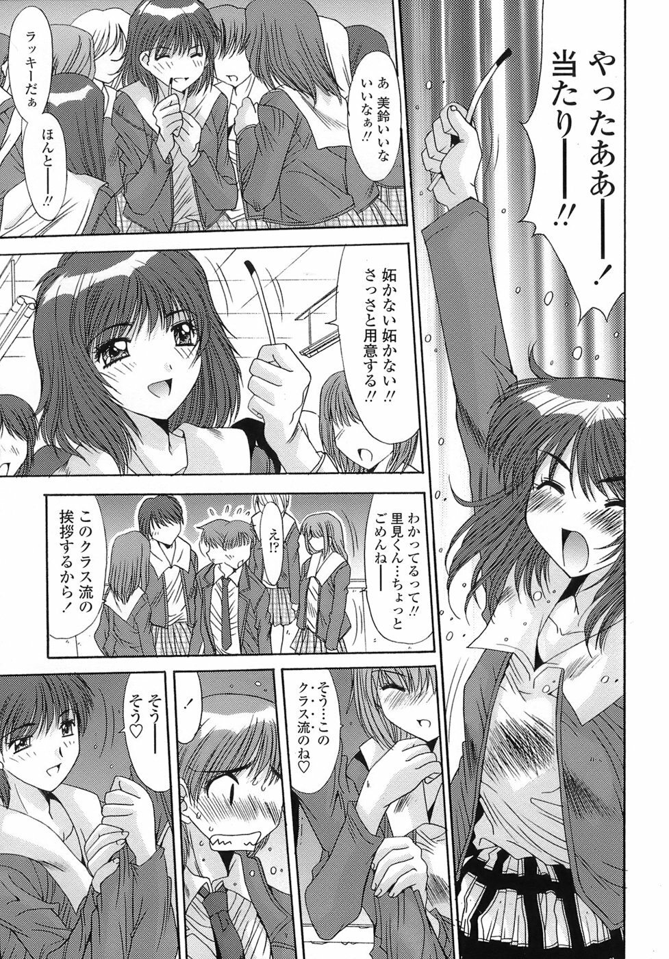 [Yuuki] UNBALANCE page 109 full