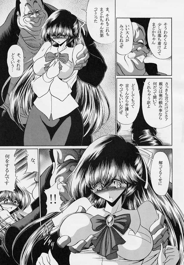 (C69) [Circle Taihei-Tengoku (Horikawa Gorou)] Sensei page 14 full