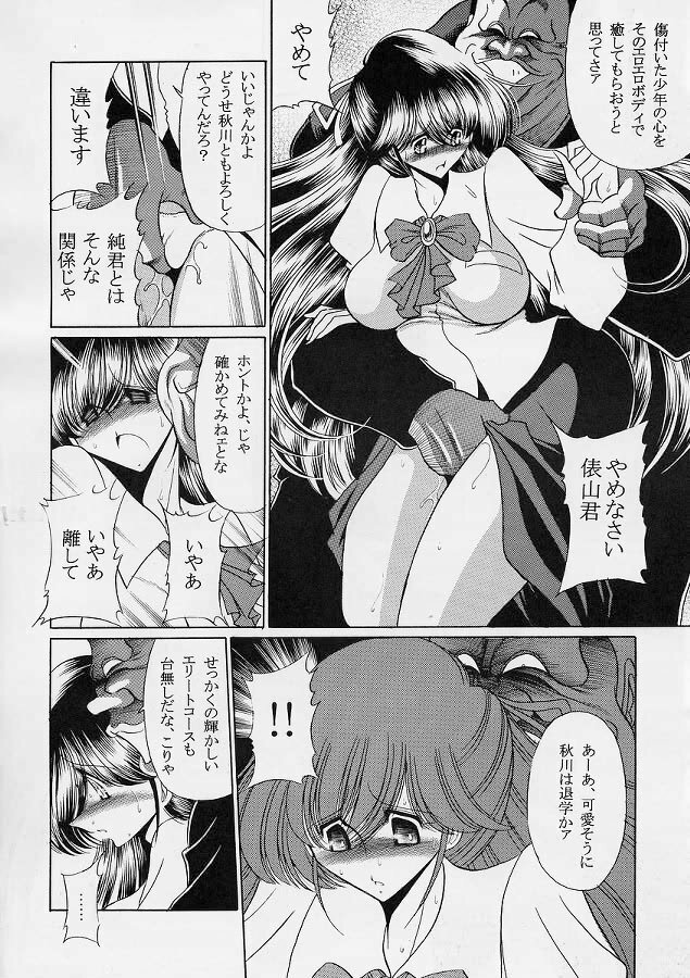 (C69) [Circle Taihei-Tengoku (Horikawa Gorou)] Sensei page 15 full