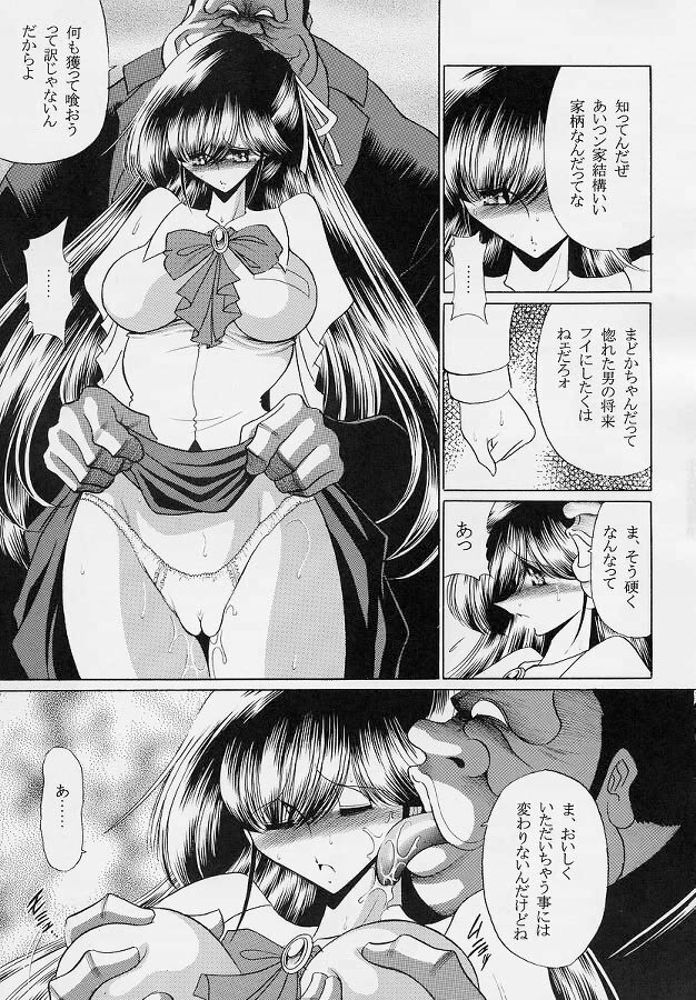 (C69) [Circle Taihei-Tengoku (Horikawa Gorou)] Sensei page 16 full