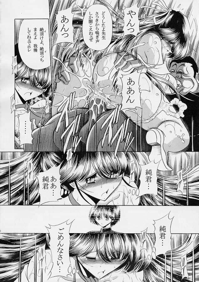 (C69) [Circle Taihei-Tengoku (Horikawa Gorou)] Sensei page 23 full
