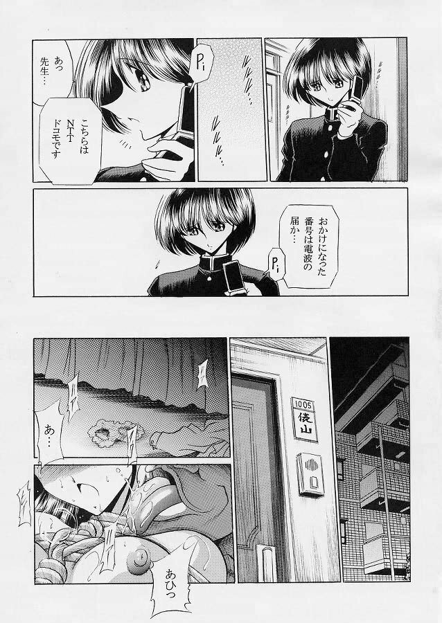 (C69) [Circle Taihei-Tengoku (Horikawa Gorou)] Sensei page 26 full