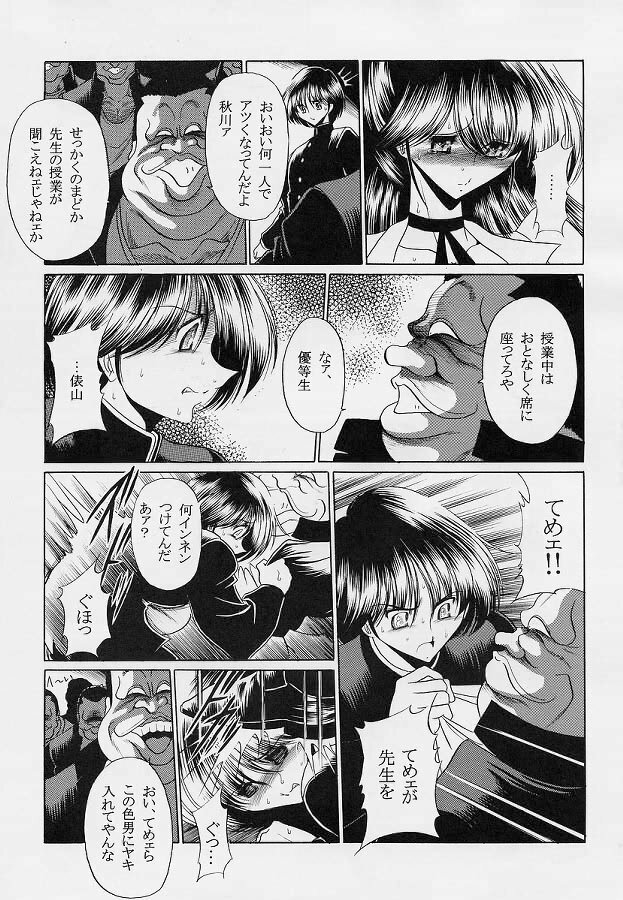 (C69) [Circle Taihei-Tengoku (Horikawa Gorou)] Sensei page 40 full