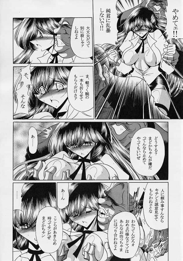 (C69) [Circle Taihei-Tengoku (Horikawa Gorou)] Sensei page 41 full