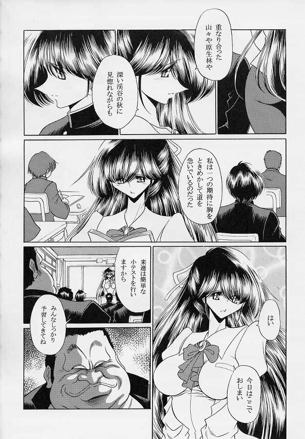 (C69) [Circle Taihei-Tengoku (Horikawa Gorou)] Sensei page 5 full