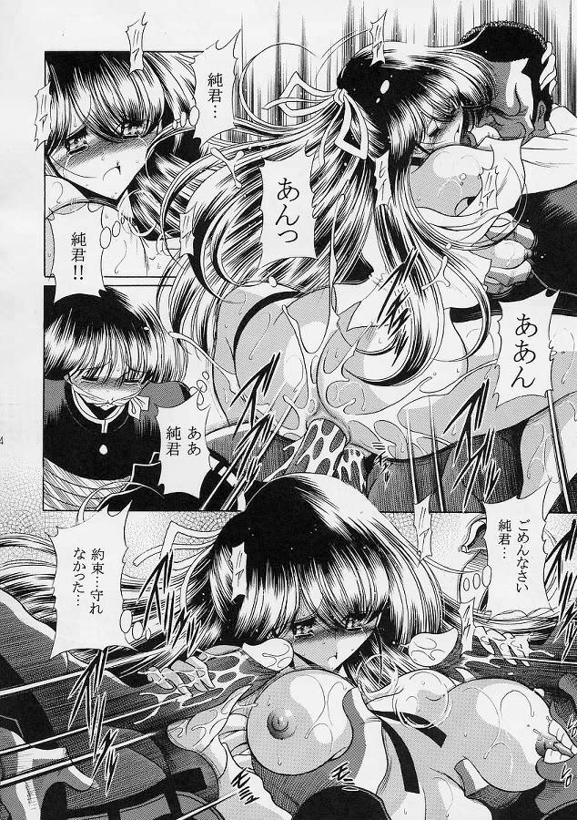 (C69) [Circle Taihei-Tengoku (Horikawa Gorou)] Sensei page 51 full